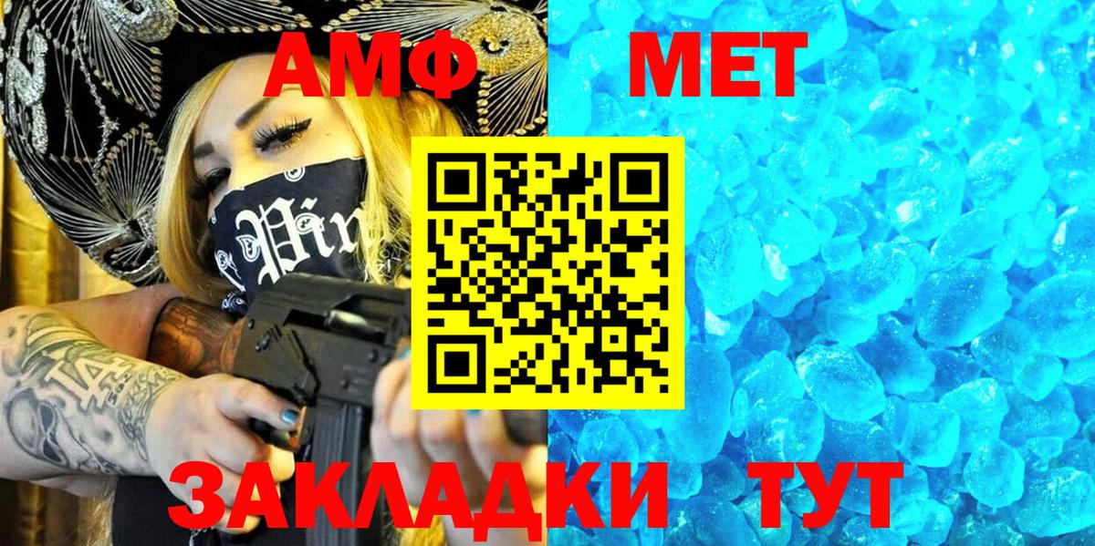 Амфетамин Розовый  Amphetamine  Санкт-Петербург 