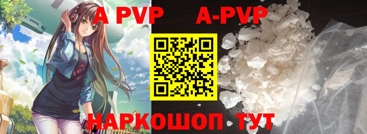 Alpha PVP Соль Санкт-Петербург