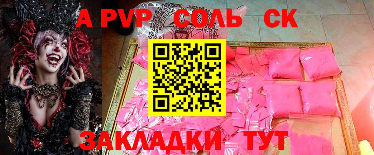 Alpha PVP Соль  Alpha-PVP  Вход с VPN  Санкт-Петербург  где купить наркоту  Alpha PVP Соль  A PVP кристаллы 