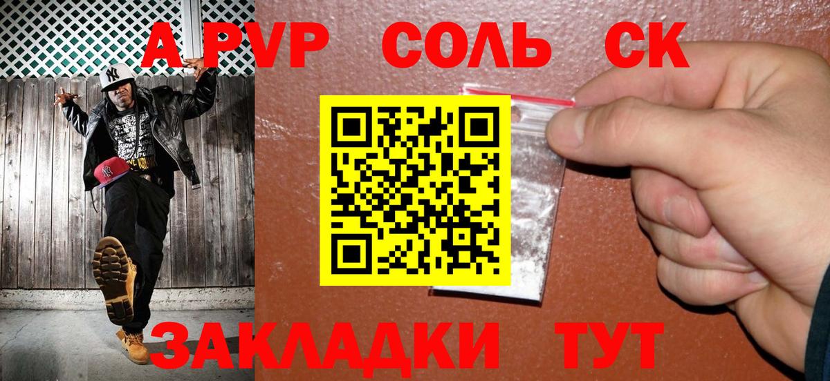 А ПВП кристаллы Санкт-Петербург