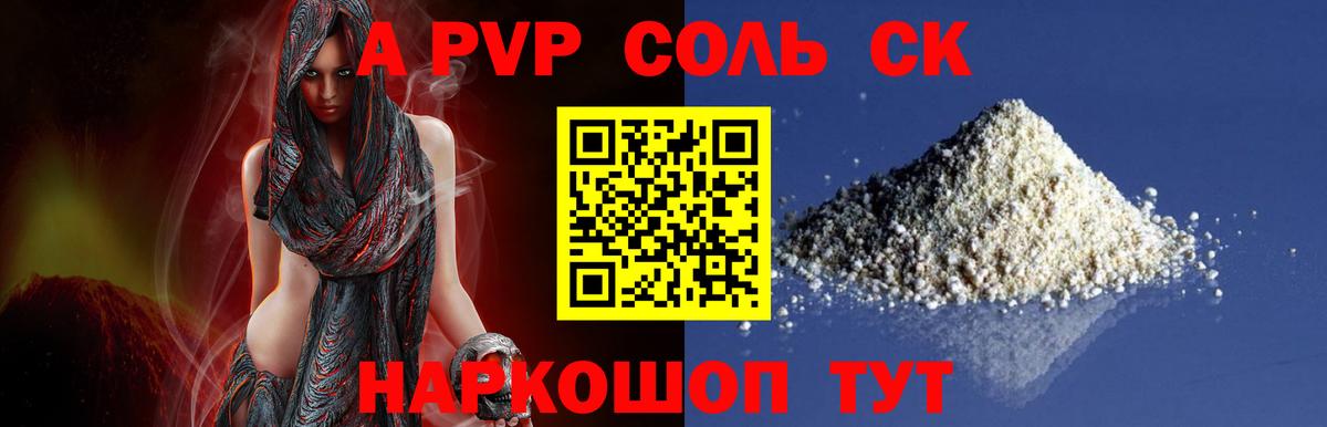 А ПВП Crystall  APVP кристаллы  Санкт-Петербург  Alpha PVP кристаллы 