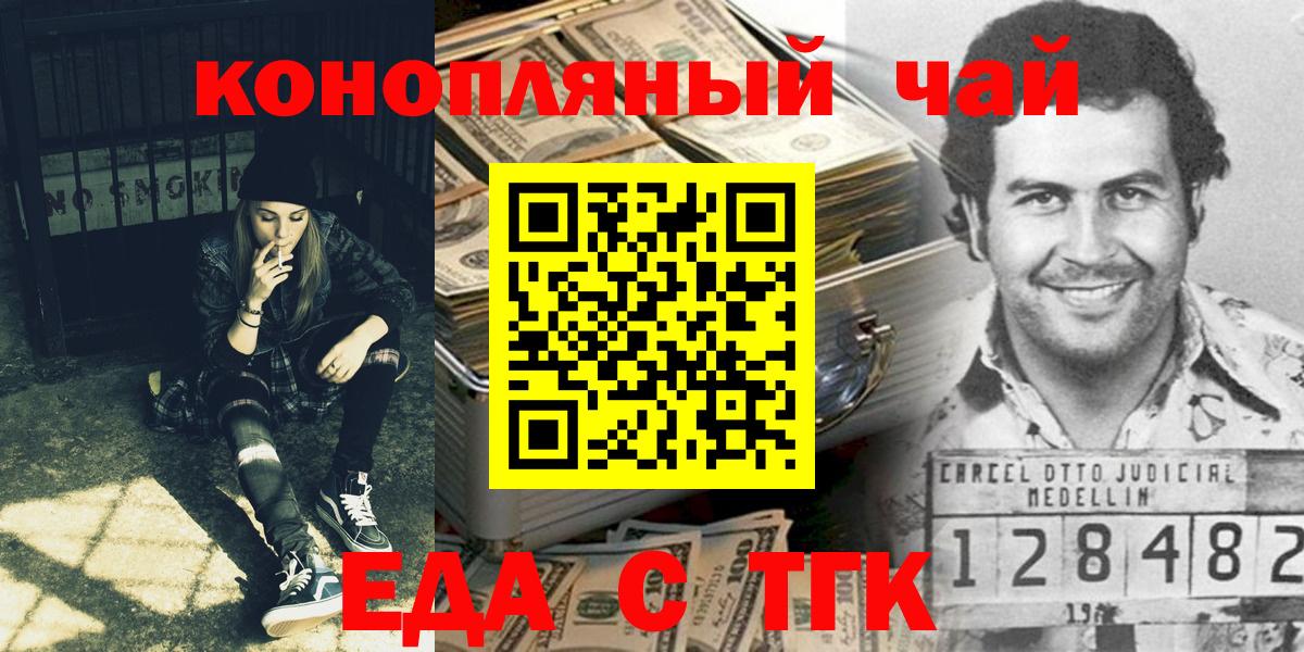Печенье с ТГК марихуана Санкт-Петербург