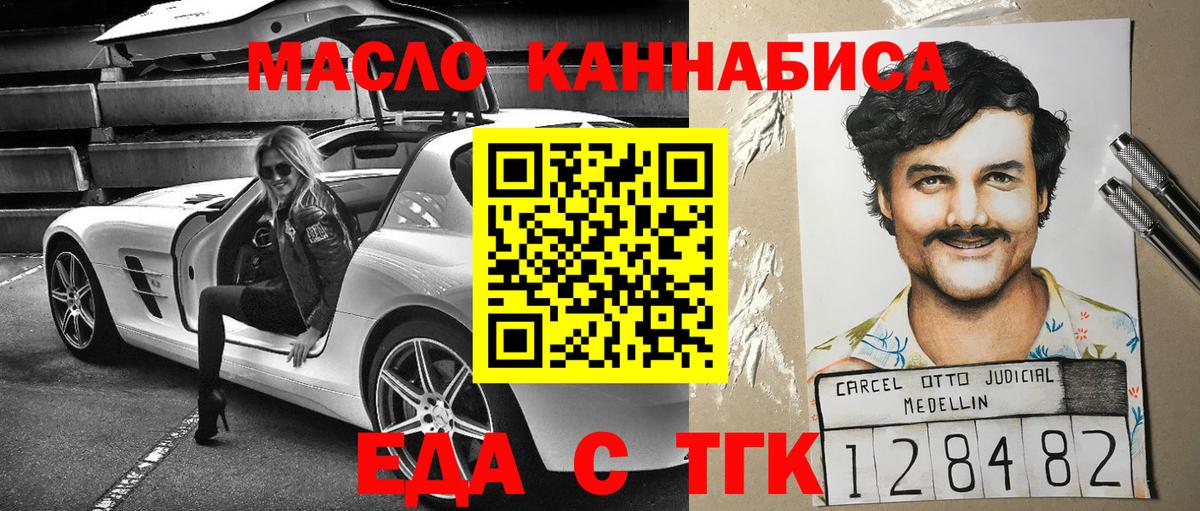 Печенье с ТГК марихуана  Санкт-Петербург 