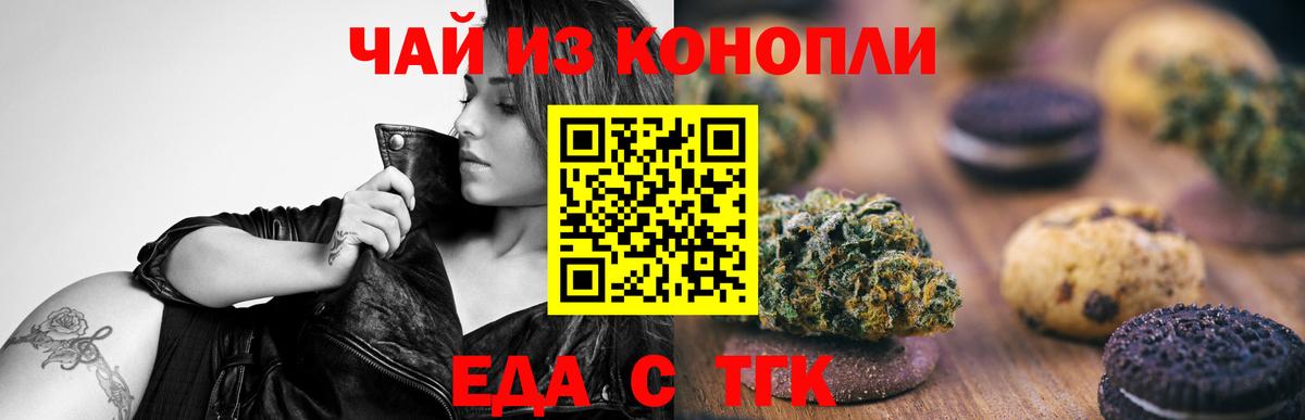 Санкт-Петербург  Canna-Cookies марихуана  Вход с VPN 