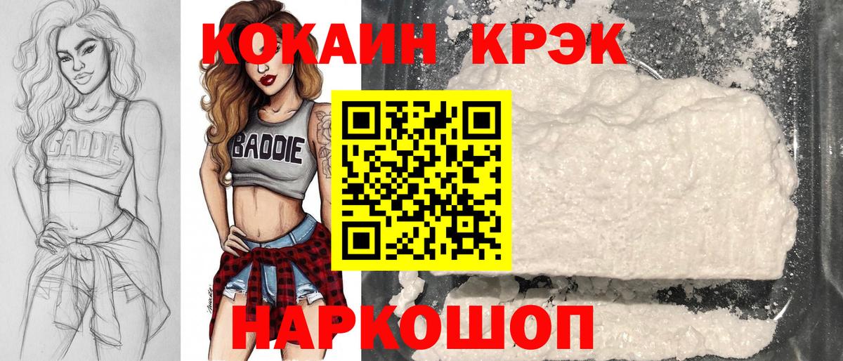 COCAIN 98% Санкт-Петербург