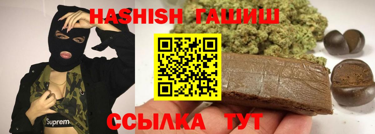 ГАШИШ Ice-O-Lator Санкт-Петербург