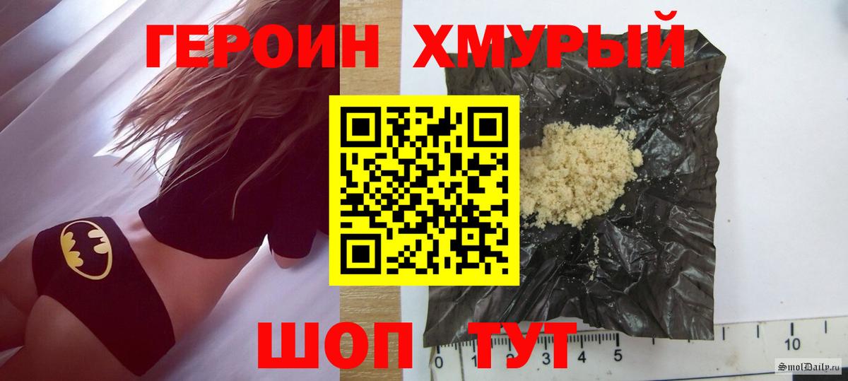 Санкт-Петербург  ГЕРОИН афганец  ГЕРОИН  Вход с VPN 