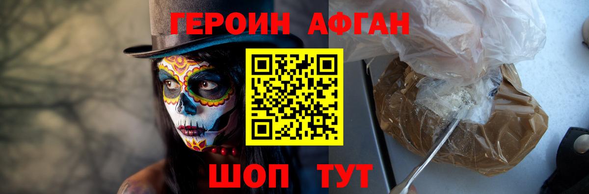 ГЕРОИН  Санкт-Петербург  Героин белый 