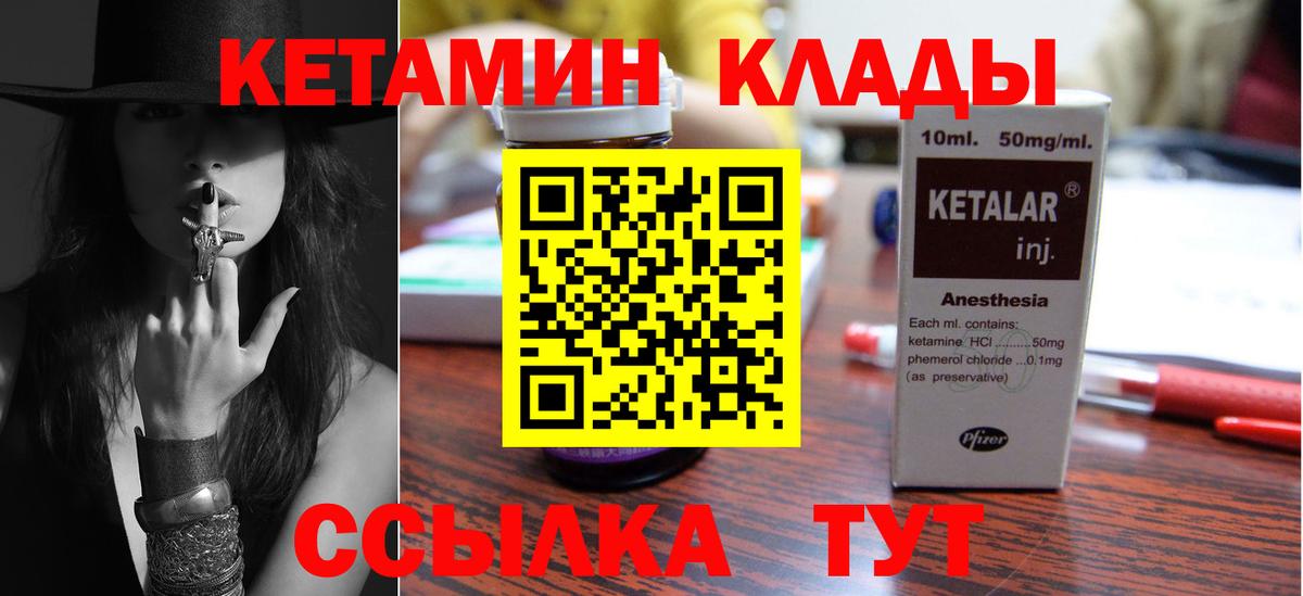Кетамин ketamine  КЕТАМИН ketamine  shop клад  Санкт-Петербург  Вход с VPN 