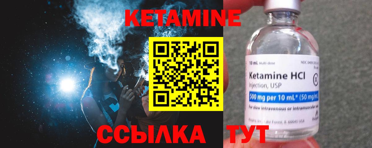Кетамин ketamine  Санкт-Петербург  КЕТАМИН VHQ 