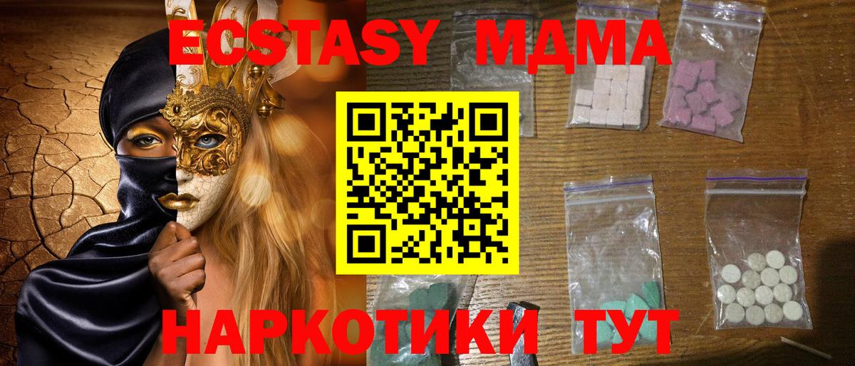 МДМА crystal  MDMA  MDMA crystal  Санкт-Петербург 