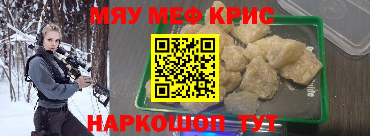 Мефедрон  Меф мука  Санкт-Петербург  Мефедрон  Вход с VPN  МЯУ-МЯУ VHQ 