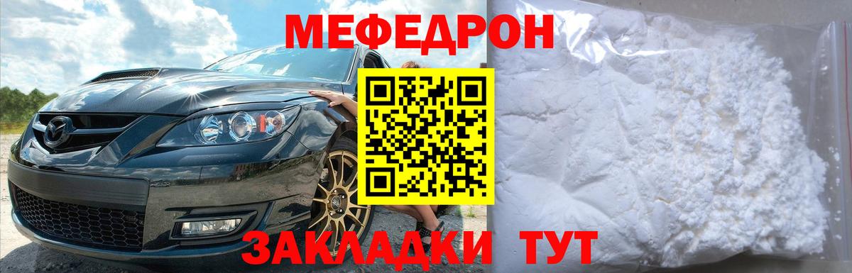 Меф VHQ  Мефедрон  Санкт-Петербург  МЯУ-МЯУ кристаллы  Меф 