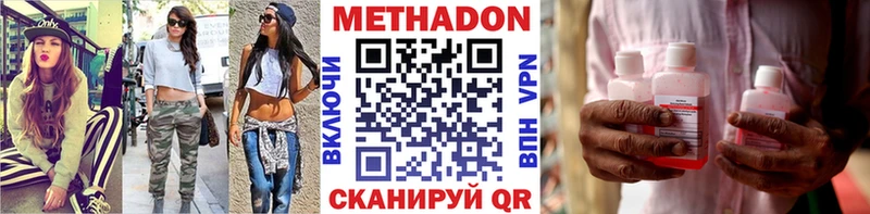 МЕТАДОН кристалл как найти закладки Санкт-Петербург