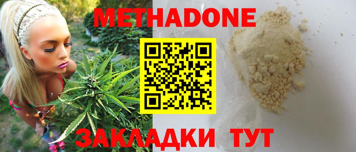 МЕТАДОН белоснежный  Санкт-Петербург 