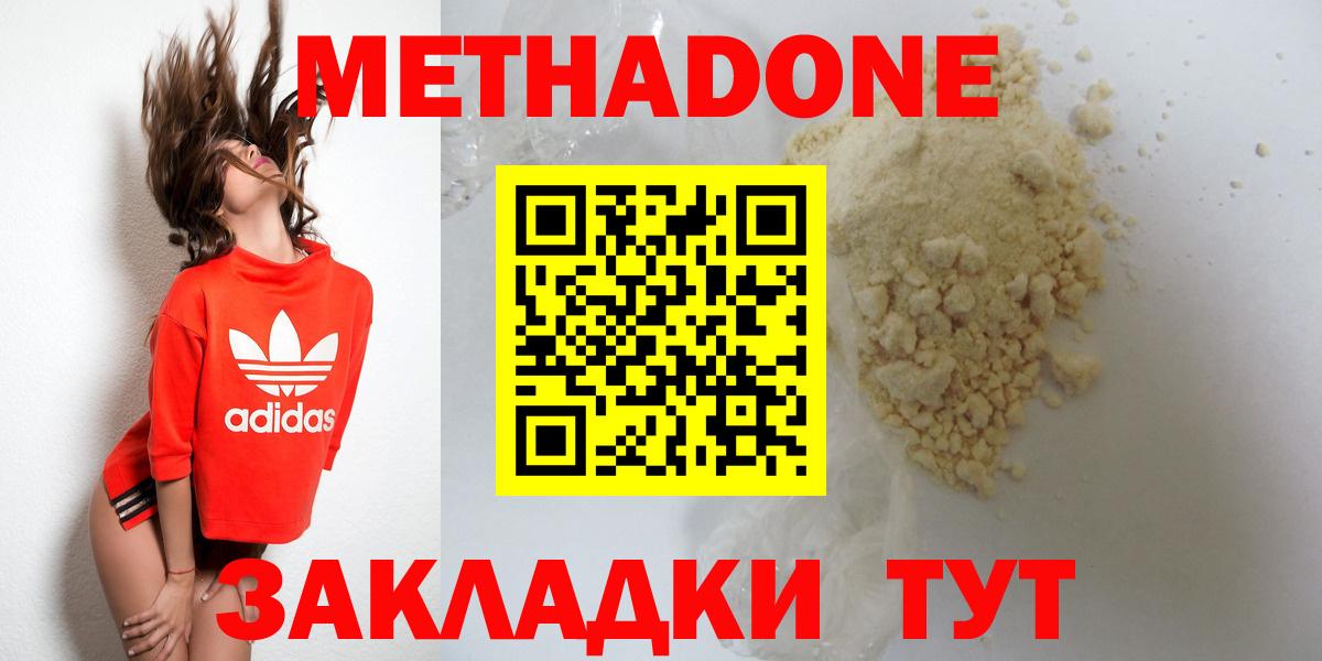 МЕТАДОН мёд Санкт-Петербург