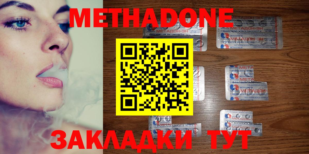 МЕГА ТОР  Вход с VPN  Метадон кристалл  Санкт-Петербург  Метадон VHQ 