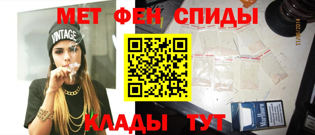 Первитин кристалл Санкт-Петербург