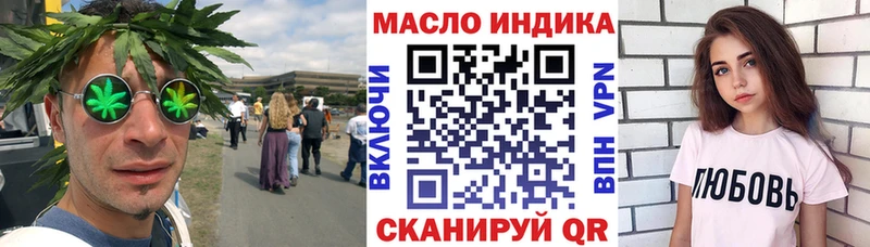 ТГК THC oil Санкт-Петербург