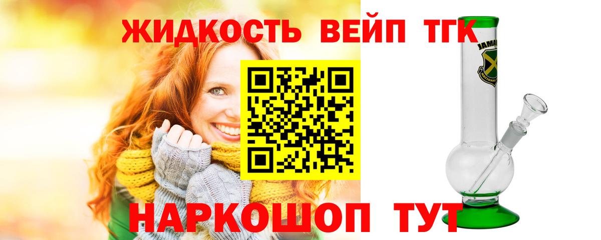 Дистиллят ТГК концентрат  Вход с VPN  Санкт-Петербург 